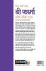 Study Guide B. Pharma 2018 (Hindi)