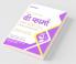 Study Guide B. Pharma 2018 (Hindi)