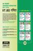 39 Years' Addhyaywar Solved Papers (2017-1979) IIT JEE Ganit