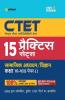 15 Practice Sets CTET Samajik Addhyyan/Vigyan Shikshak Ke Liye Paper-II Class VI-VIII