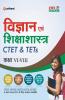 CTET & TETs for Class VI-VIII ke liye Vigyan & Shiksha Shastra