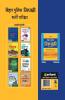 30 Model Practice Sets Bihar Police Sipahi 2017-18