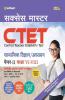 CTET Success Master Samajik Addhyan/Vigyan Shikshak Ke Liye Paper-II Class VI-VIII