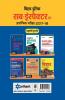 Bihar Police Sub-Inspector Practice Workbook 2017-18