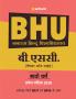 BHU Banaras Hindu University B.Sc. Bio Group Exam Hindi-18