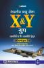 Indian Air Force X & Y Group Takniki Avum Gair-Takniki (Old Edition)