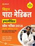 Bihar Para-Medical Inter Mediate Exam_2018