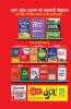 UP Rajasav Lekhpal Exam (old edition)