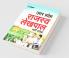 UP Rajasav Lekhpal Exam (old edition)