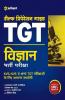 TGT Guide Vigyan Bharti Pariksha