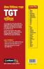 TGT Guide Ganit Bharti Pariksha