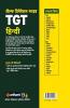 KVS TGT Guide Hindi Bharti Pariksha