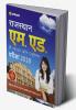Rajasthan M Ed (H)