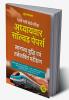 RRB Chapterwise Solved Tarkshakti (H)