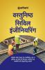 Vastunishtha Civil Engineering