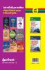 Railway Assistant Loco Pilot and Technician Solved Papers and Practice Sets Hindi 2018