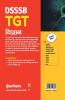 DSSSB TGT Vigyan Guide 2018