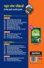 Rashtriya Military School Class 6th Guide 2019 Hindi (Old Edition)