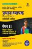 RPSC Pradhanadhyapak (Head Master) Pratiyogi Pariksha Paper II
