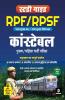 RPF & RPSF Constable Guide 2018
