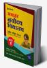 Jawahar Navodaya Pravesh Pariksha 6th (H)