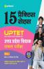 15 Practice Sets UPTET Paper I (Class I-V)