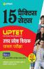 15 Practice Sets UPTET Paper II Class (VI-VIII) Ganit Avum Vigyan