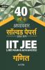 40 Years' Addhyaywar Solved Papers 2018-1979 IIT JEE - Ganit