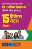 RPSC Grade II Varishit Adhyapak Pratiyogi Pariksha 15 Practice Sets Vigyan Paper II