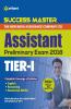 The New India Assurance Assistant Pre TIER-I 2018