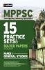 MPPSC 15 Practice Sets & Solved Papers Paper I General Studies