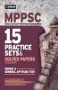 MPPSC 15 Practice Sets & Solved Papers Paper II General Aptitude Test