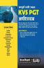KVS PGT Economics Guide 2018 Hindi