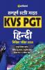 KVS PGT HINDI Guide 2018