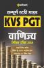 KVS PGT Commerce Guide 2018 Hindi
