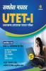 UTET Success Master Paper-I for Class I-V