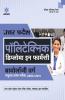 Uttra Pradesh Polytechnic Bio Varg