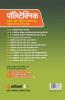 Uttar Pradesh Polytechnic Group 'K' Sanyukt Pravesh Pariksha Electronics Engineering (Old edition)