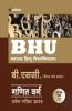 BHU B.sc Ganit Varg Parvesh Pariksha 2019 (Old edition)