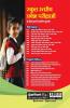 Study Guide Central Hindu School Entrance Exam 2019 For Class 6 Hindi (Old edition)