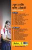 Study Guide Central Hindu School Pravesh Pariksha 2019 Kaksha XI
