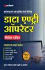 CSPHCL Data Entry Operator Guide