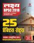 BPSC Practice Samanya Adhyayan (H)