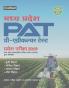 Madhaya Pradesh PAT Pravesh Pariksha 2019 (Old edition)