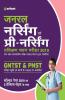 General Nursing Avum Pre Nursing Training Selection Test 2019 Hindi