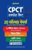 20 Solved Papers CPCT Success Kit