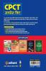 20 Solved Papers CPCT Success Kit