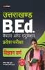 Uttarakhand B.Ed Pravesh Pariksha Vigyan Varg