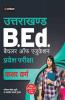 Uttarakhand B.Ed Pravesh Pariksha Kala Varg