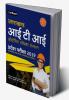Uttrakhand ITI Pravesh Pariksha (H)